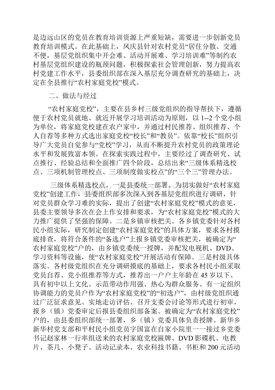 案例分析3Word格式.docx_第2页