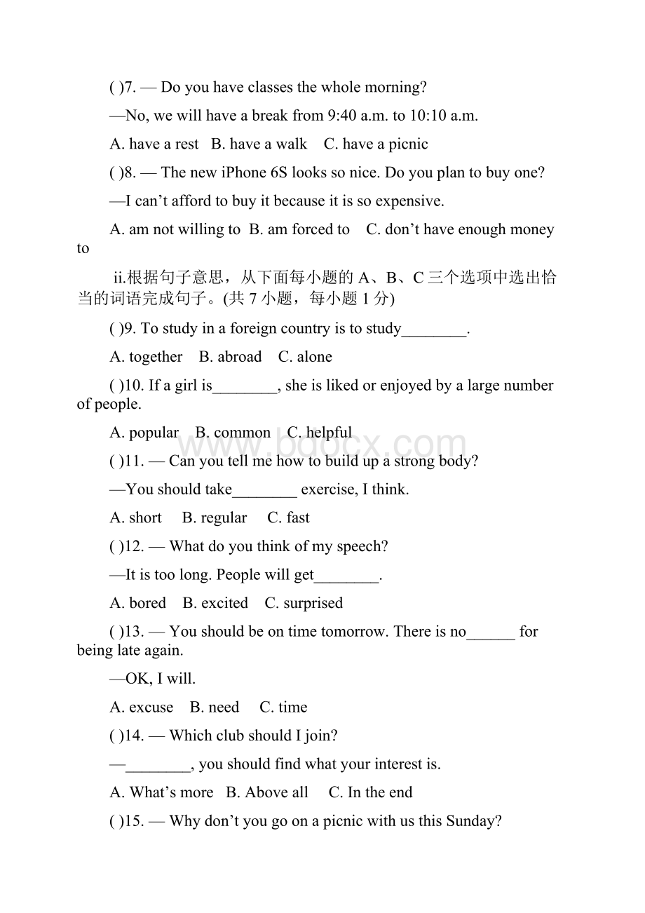 学年广东省中考冲刺模拟英语试题一及答案解析.docx_第2页