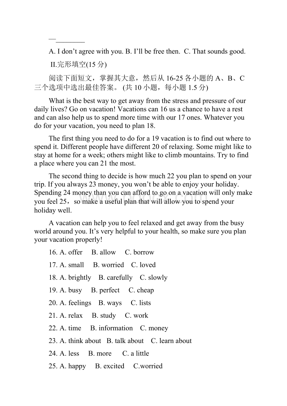 学年广东省中考冲刺模拟英语试题一及答案解析.docx_第3页