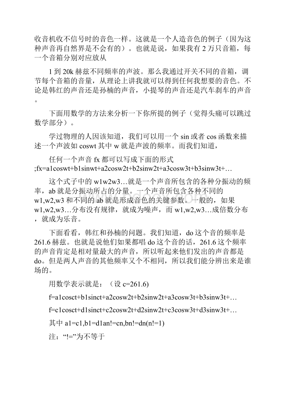 搜索演讲稿Word格式文档下载.docx_第3页