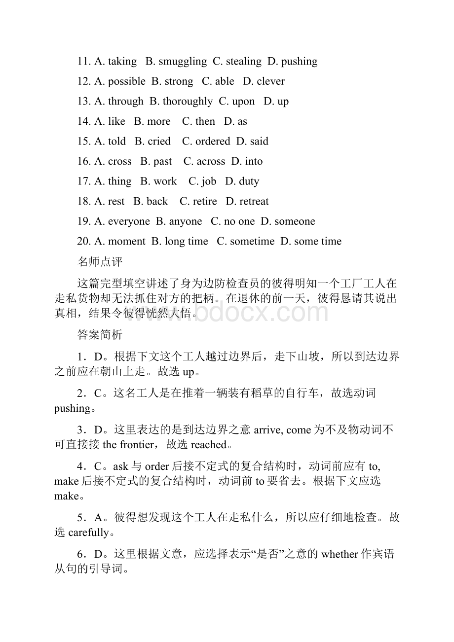 高二英语完形填空专项练习含答案详解文档格式.docx_第2页