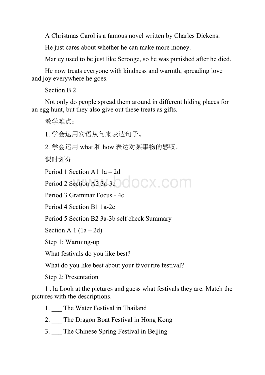 unit 2 i think that mooncakes are delicious 教案Word下载.docx_第3页