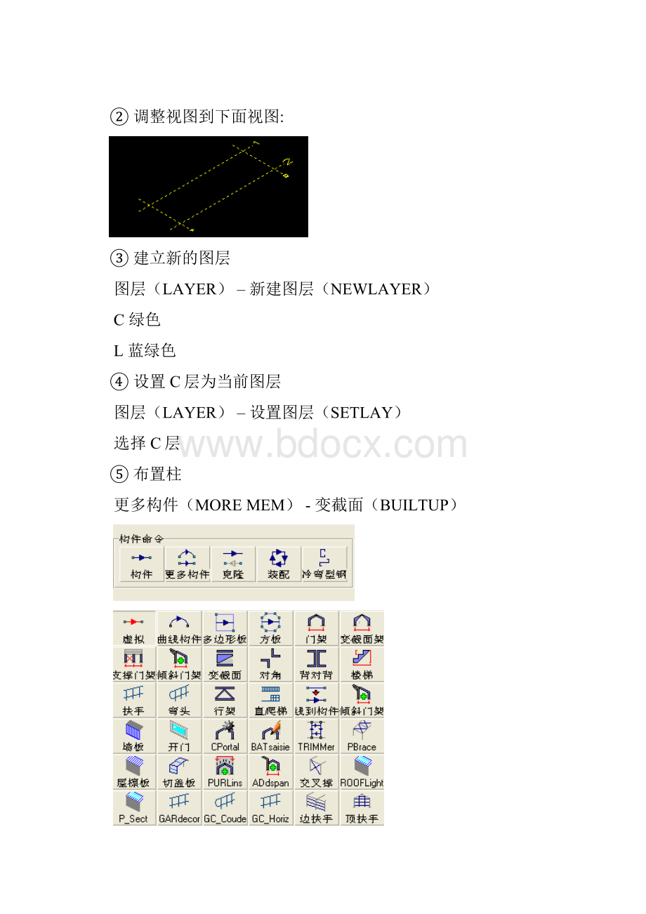 strucad培训第三天Word格式.docx_第2页