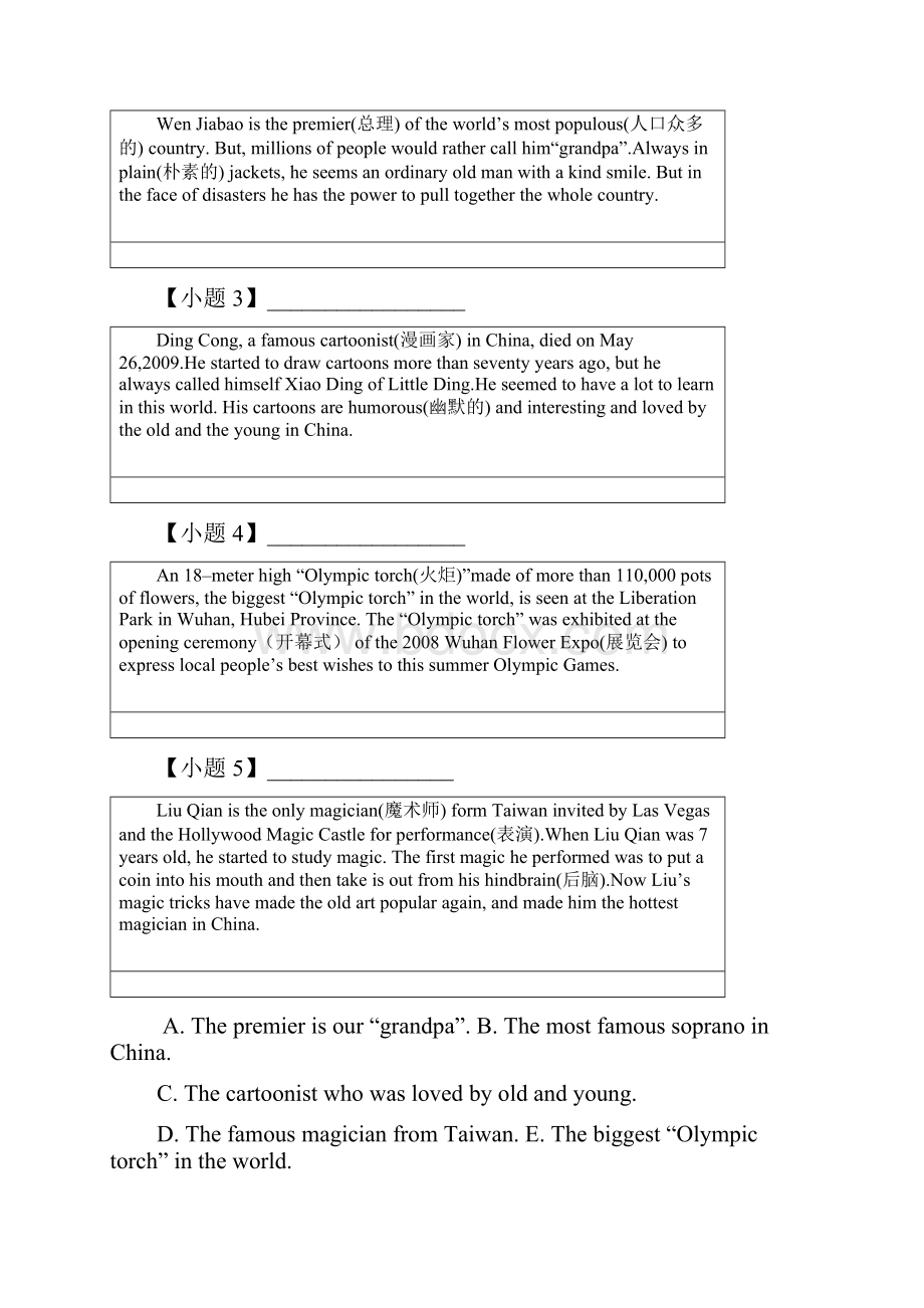 中考英语考题精选复习七选五题型28例Word文件下载.docx_第2页