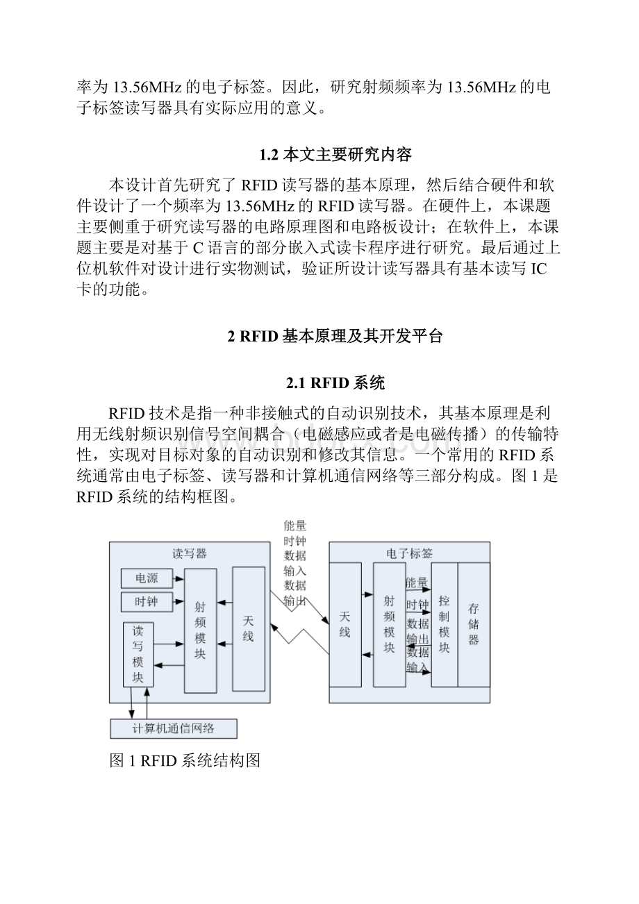 从基因工程菌中释放提取白介素13的研究.docx_第2页