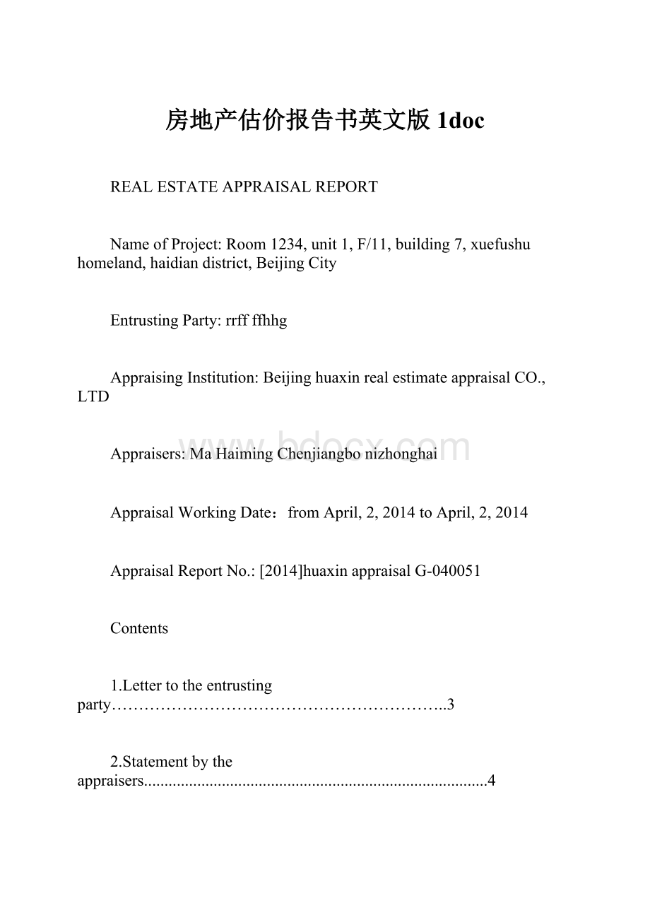房地产估价报告书英文版1doc.docx_第1页