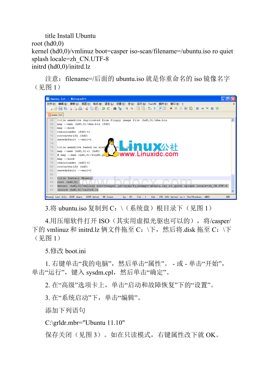 安装ubuntu和winxp双系统.docx_第2页