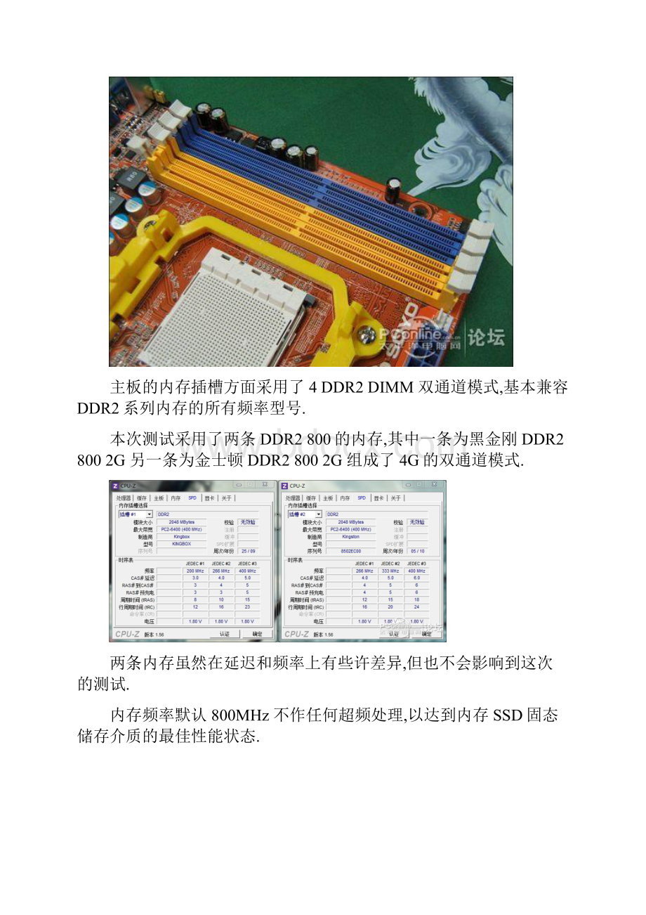 普通内存变身SSD固态硬盘读取速度提升8倍.docx_第2页