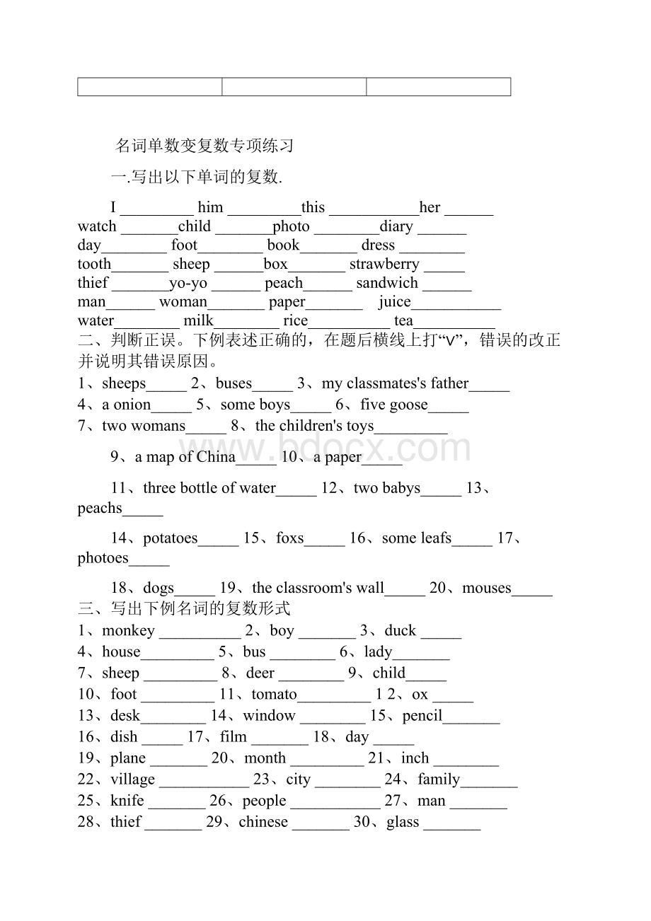 小学16年级英语知识点总结带专项练习题哦.docx_第3页