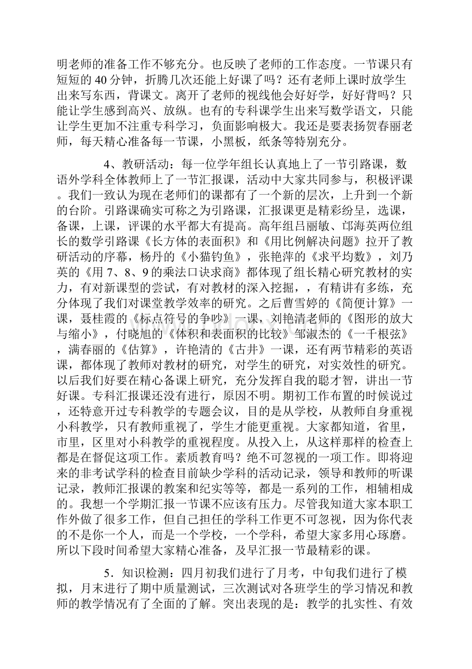 教导处期中工作总结精选多篇.docx_第2页