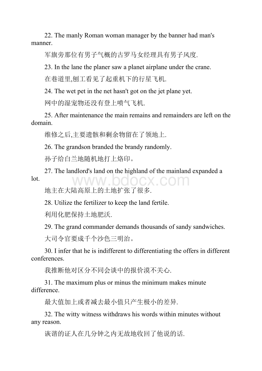 800句背诵7000词+100经典英文句+加菲语录Word文件下载.docx_第3页