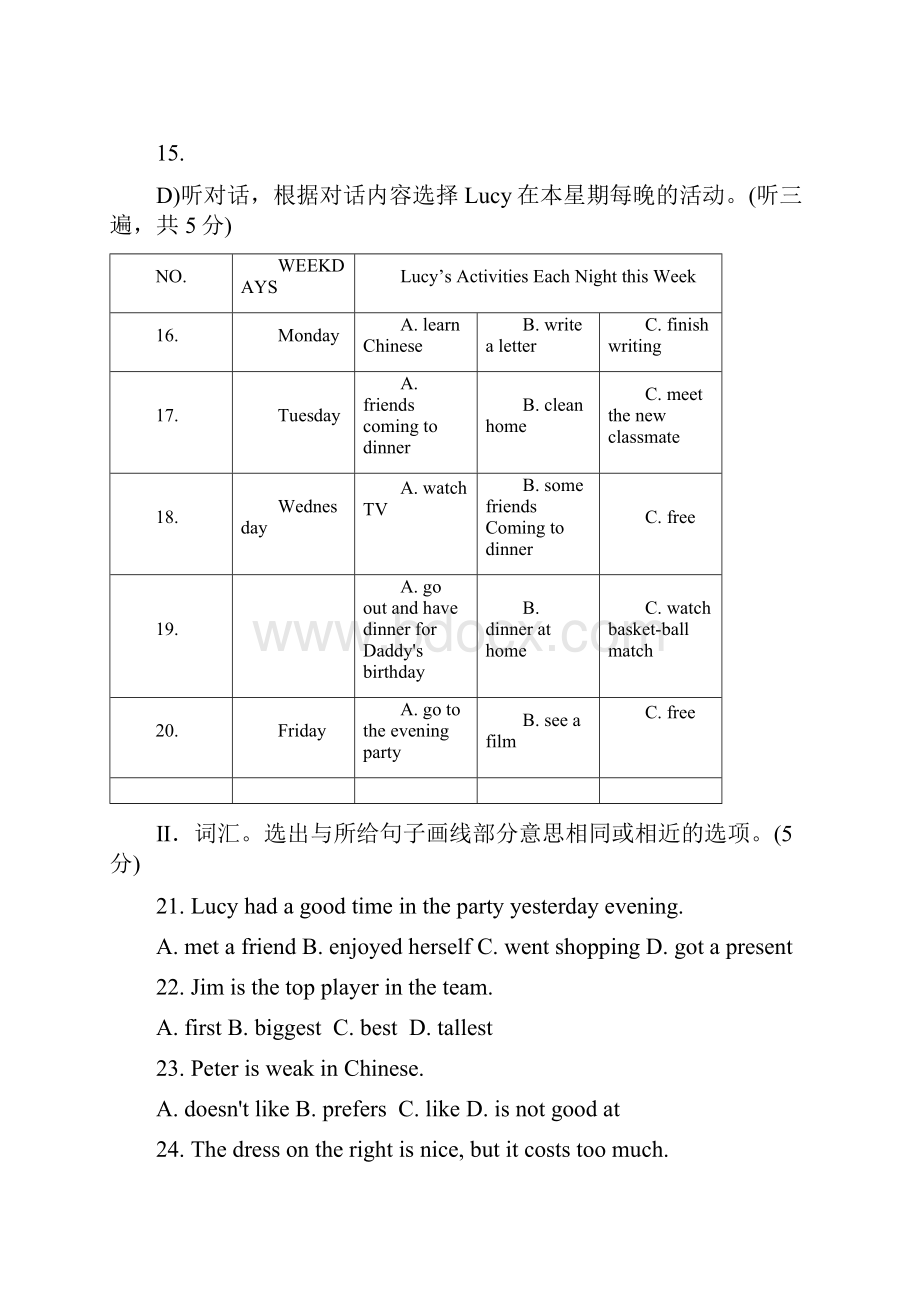 青海中考英语试题Word下载.docx_第2页