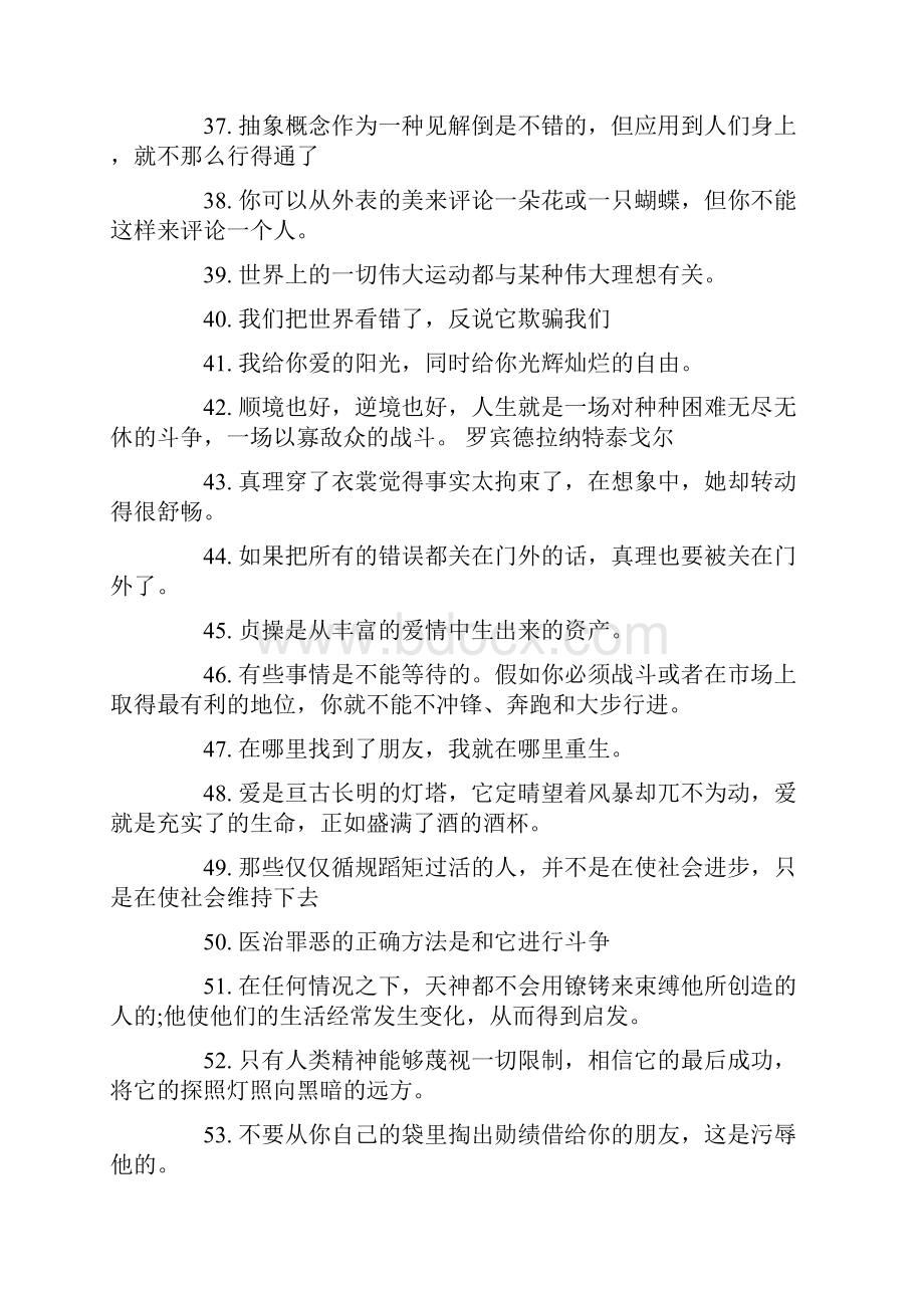 外国近代名人泰戈尔励志经典语录Word文档格式.docx_第3页