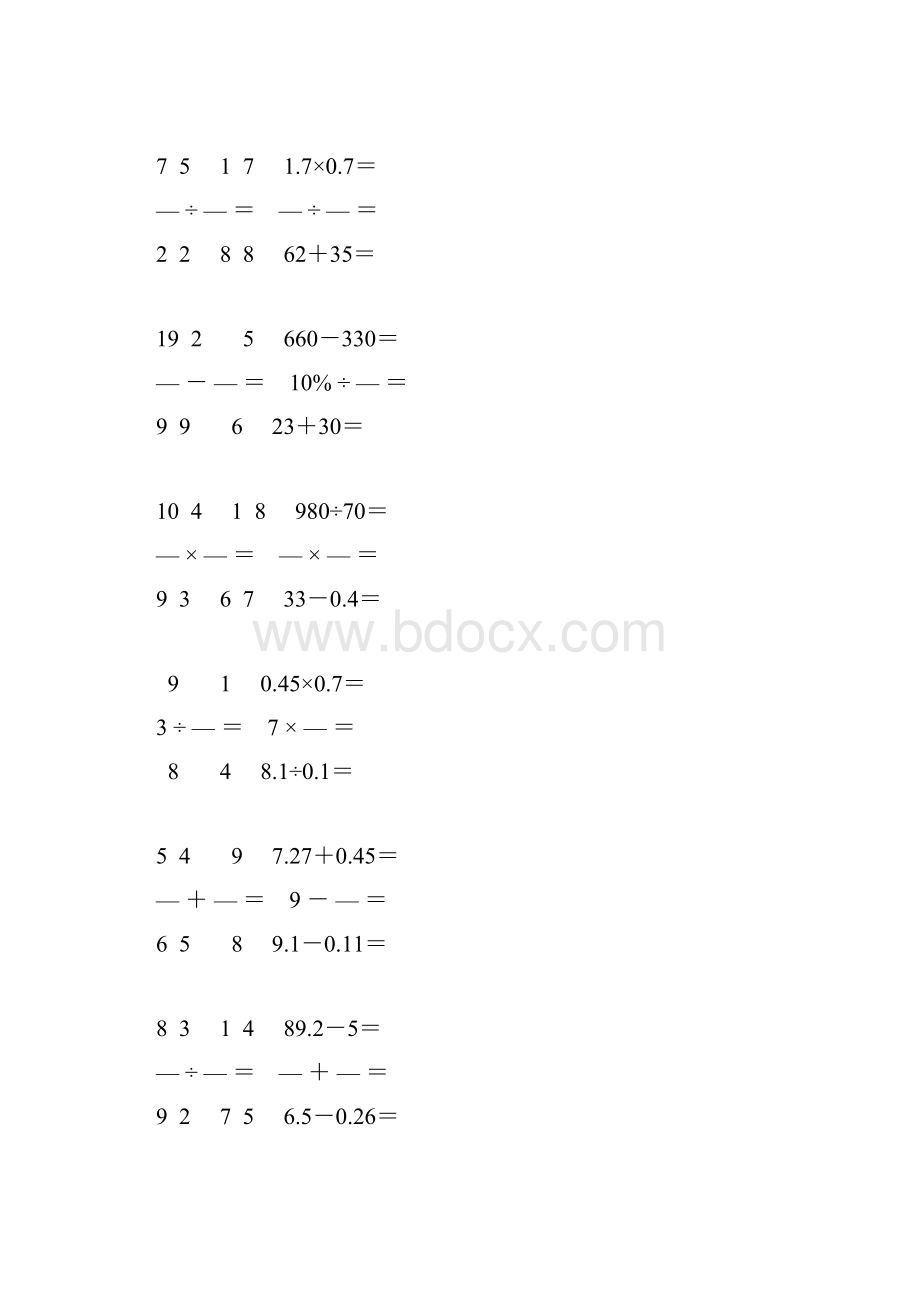 精编编小学六年级数学毕业考试口算大全 156Word格式.docx_第2页