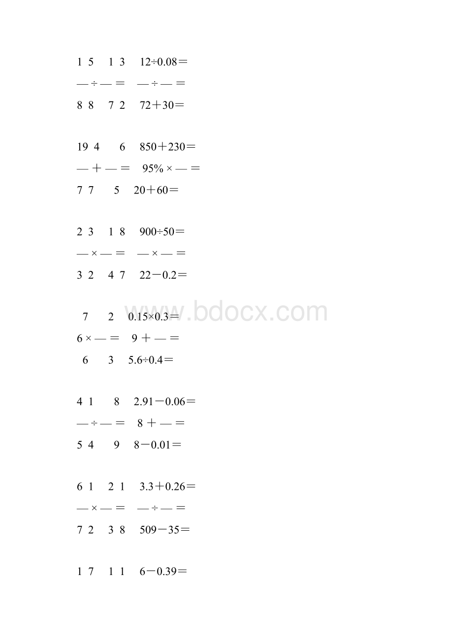 精编编小学六年级数学毕业考试口算大全 156Word格式.docx_第3页