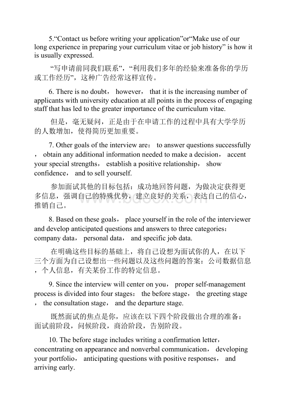 最新考研英语长难句100句精华.docx_第2页