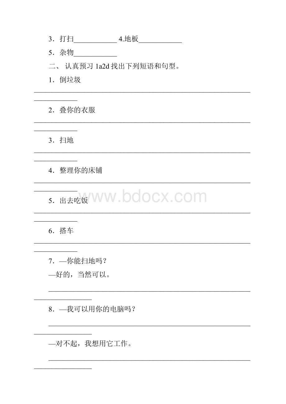 八下英语导学案 Unit 3Word文档下载推荐.docx_第2页