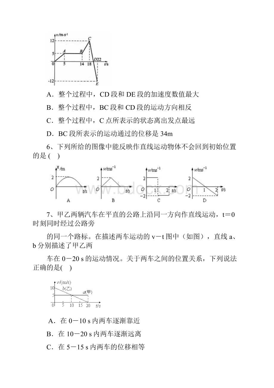 甘肃省秦安一中届高三上学期第一次检测物理试题慢班.docx_第3页