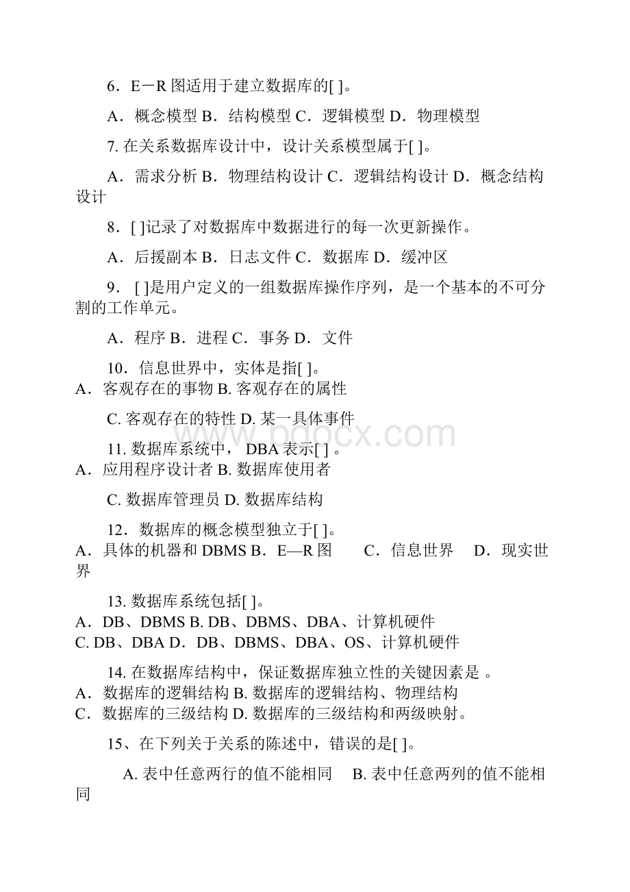 数据库原理应用期末考试试题Word文档格式.docx_第2页