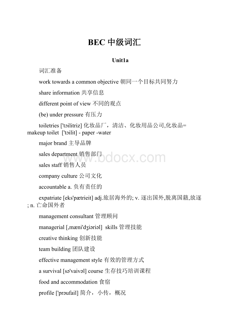 BEC中级词汇Word下载.docx