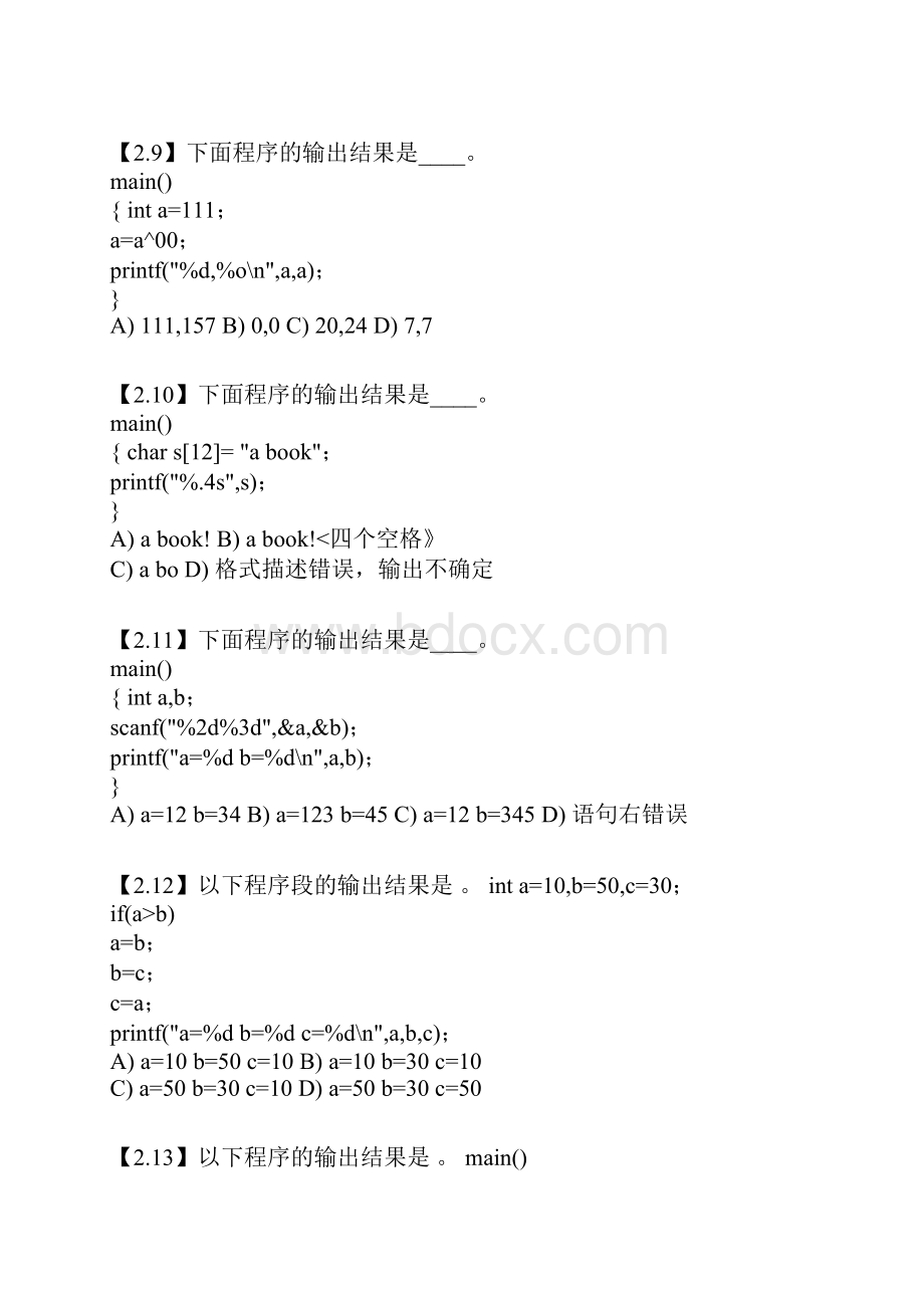 C语言程序设计阅读程序题库及问题详解.docx_第3页