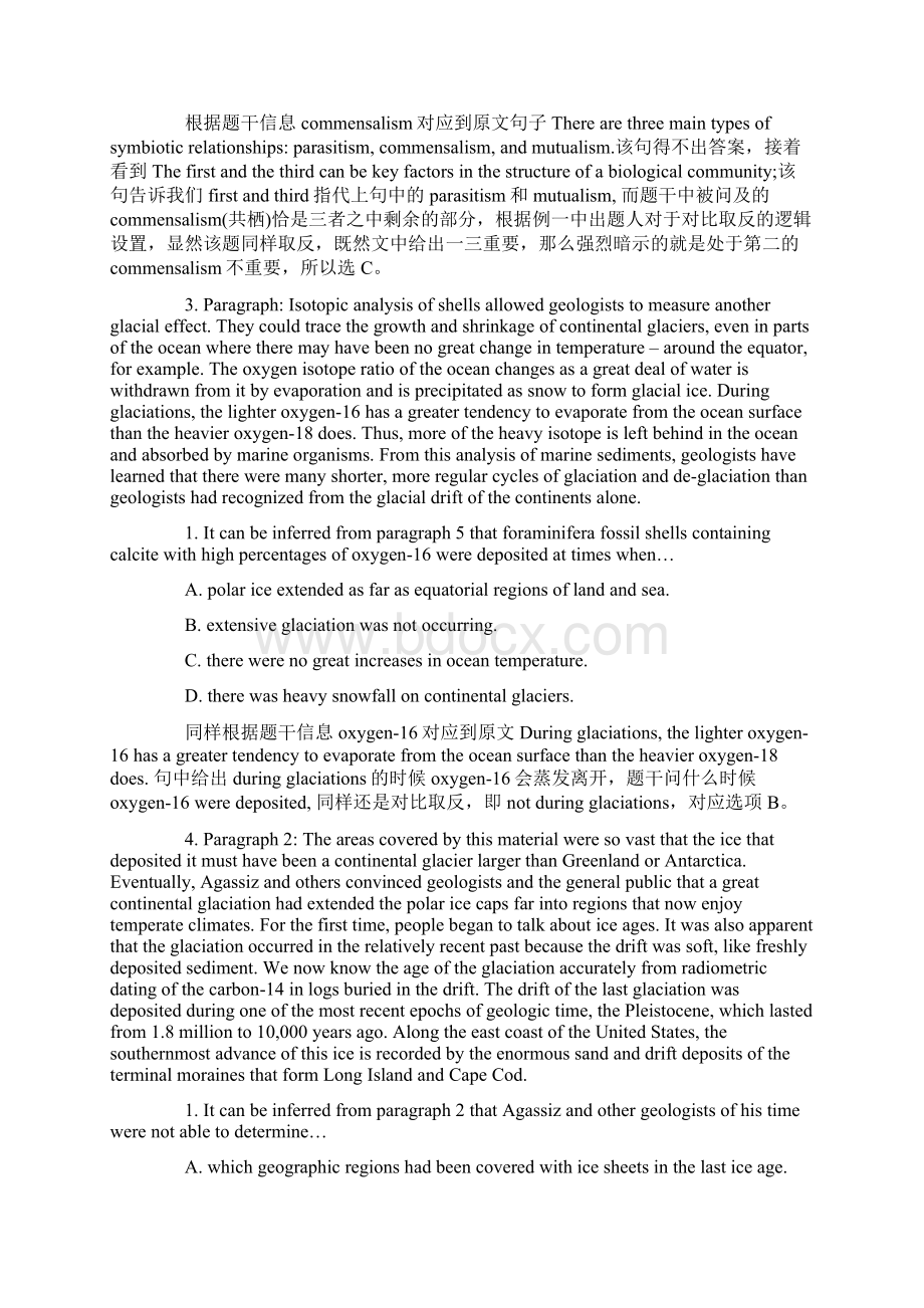 托福阅读推理题的对比取反情况Word格式.docx_第2页