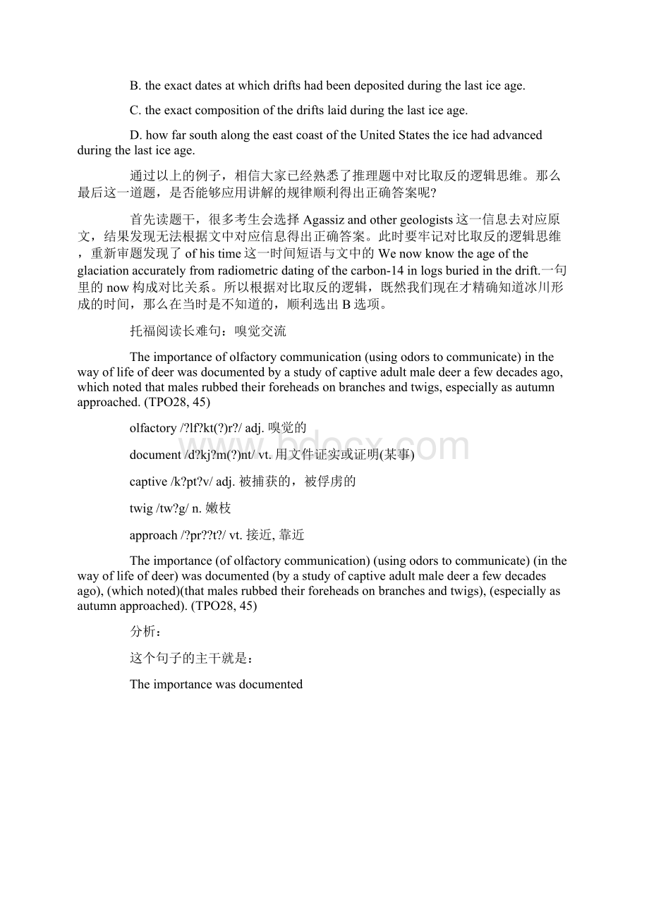 托福阅读推理题的对比取反情况Word格式.docx_第3页