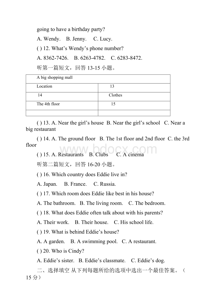 七年级英语下学期第一次月考试题III.docx_第3页