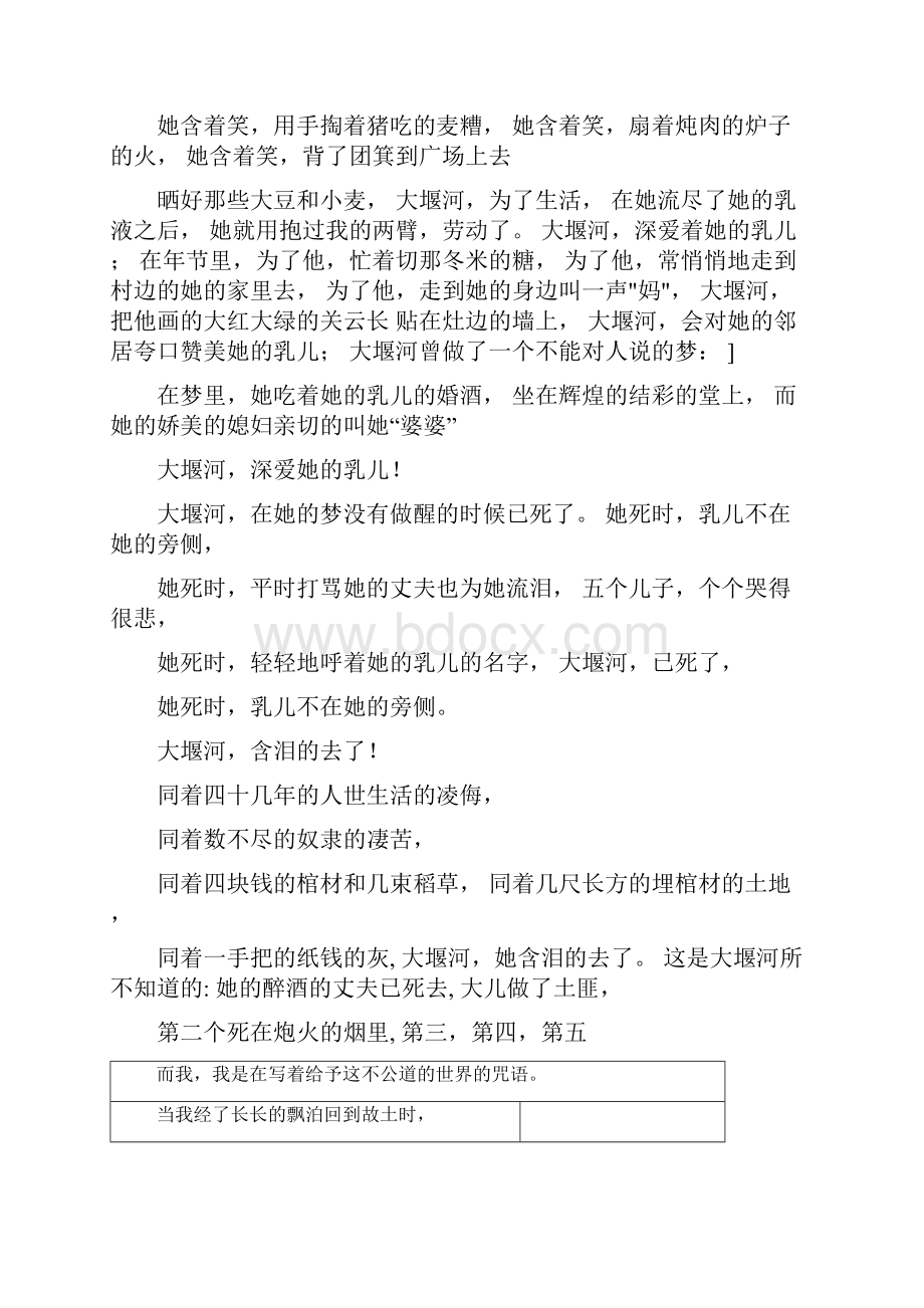 废旧雷管管理制度4.docx_第3页