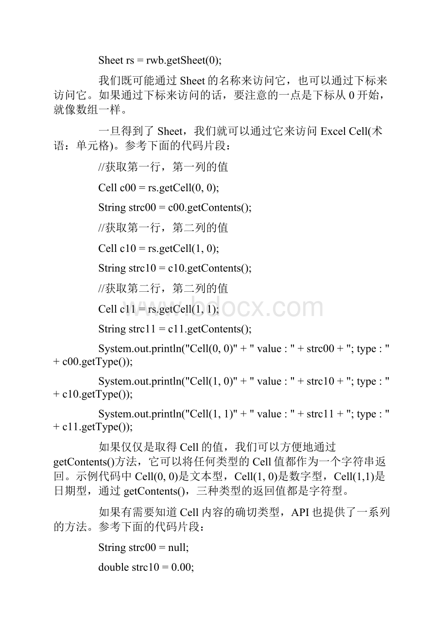 Java Excel 操作excel文档格式.docx_第2页