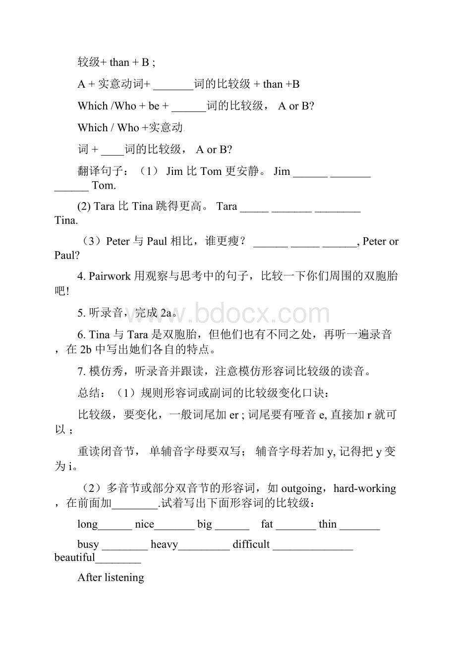 人教版新目标八年级英语上册导学案Unit 3 Im more outgoing than my sister5课时学案.docx_第3页