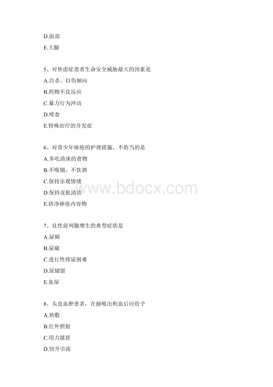 护士执业资格考试实践能力.docx_第2页