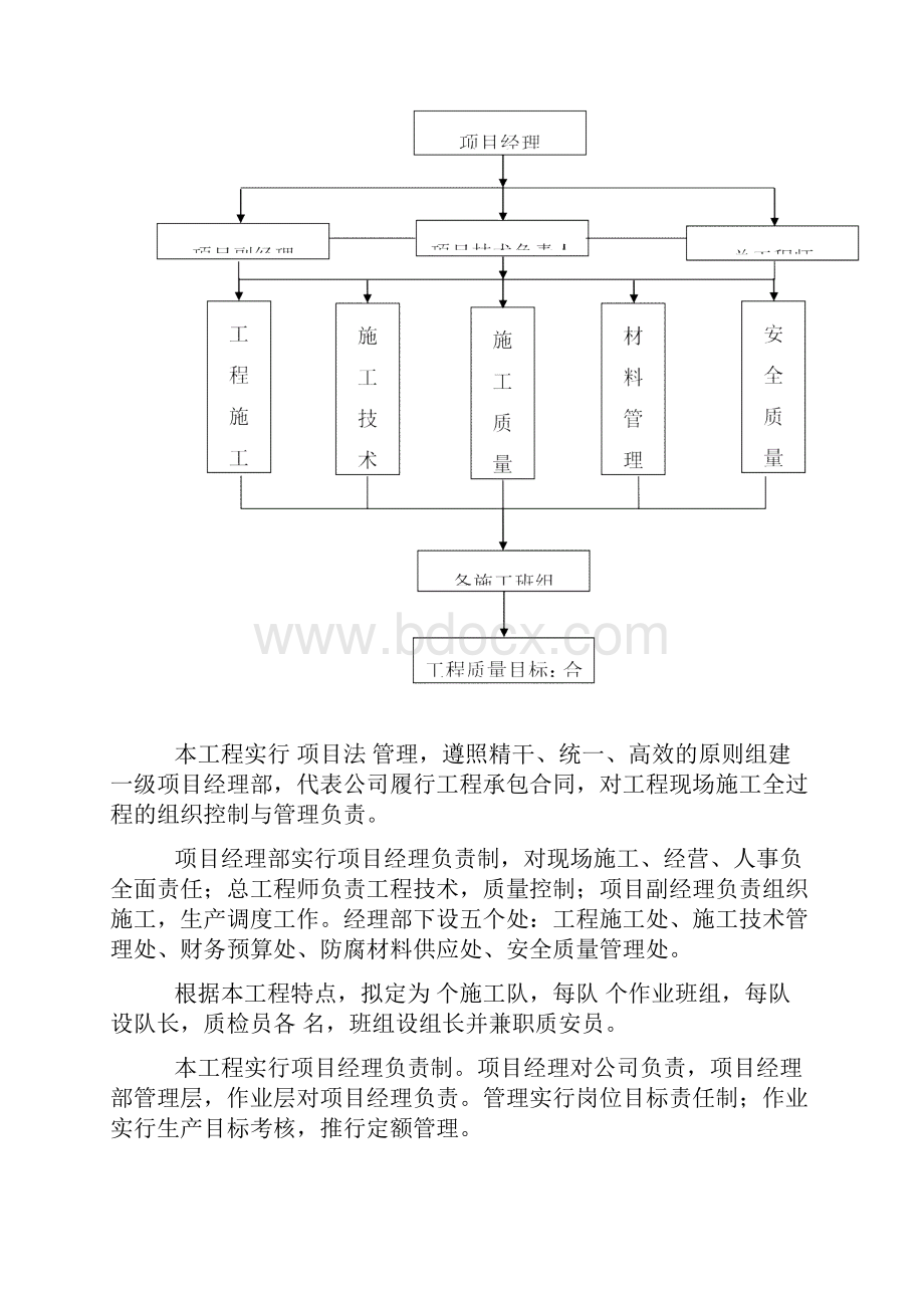 220KV杆塔防腐施工方案.docx_第3页