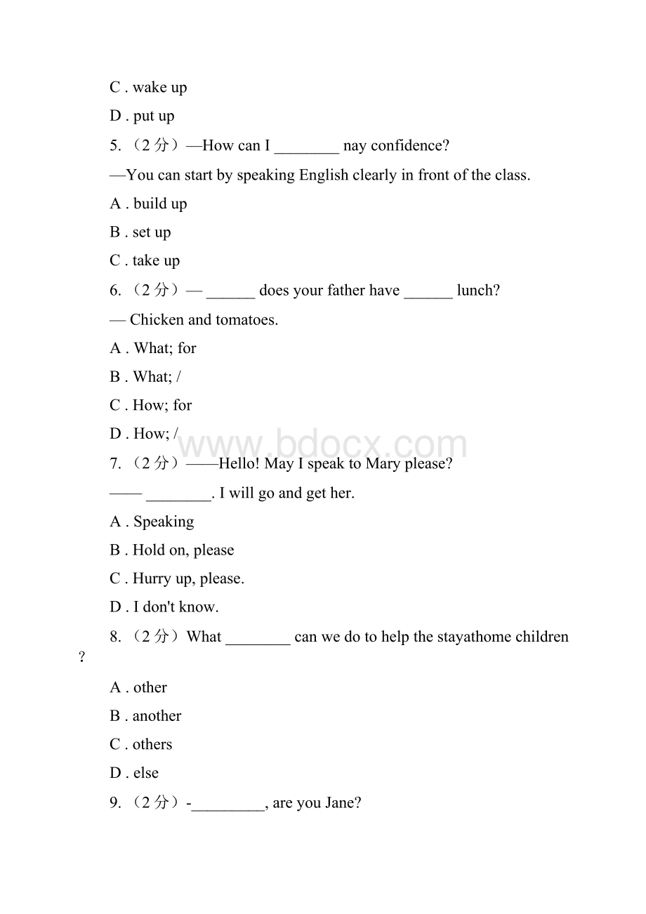 沪教版学年八年级下学期期中测试I卷.docx_第2页