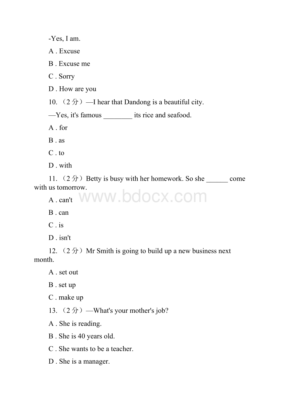 沪教版学年八年级下学期期中测试I卷.docx_第3页