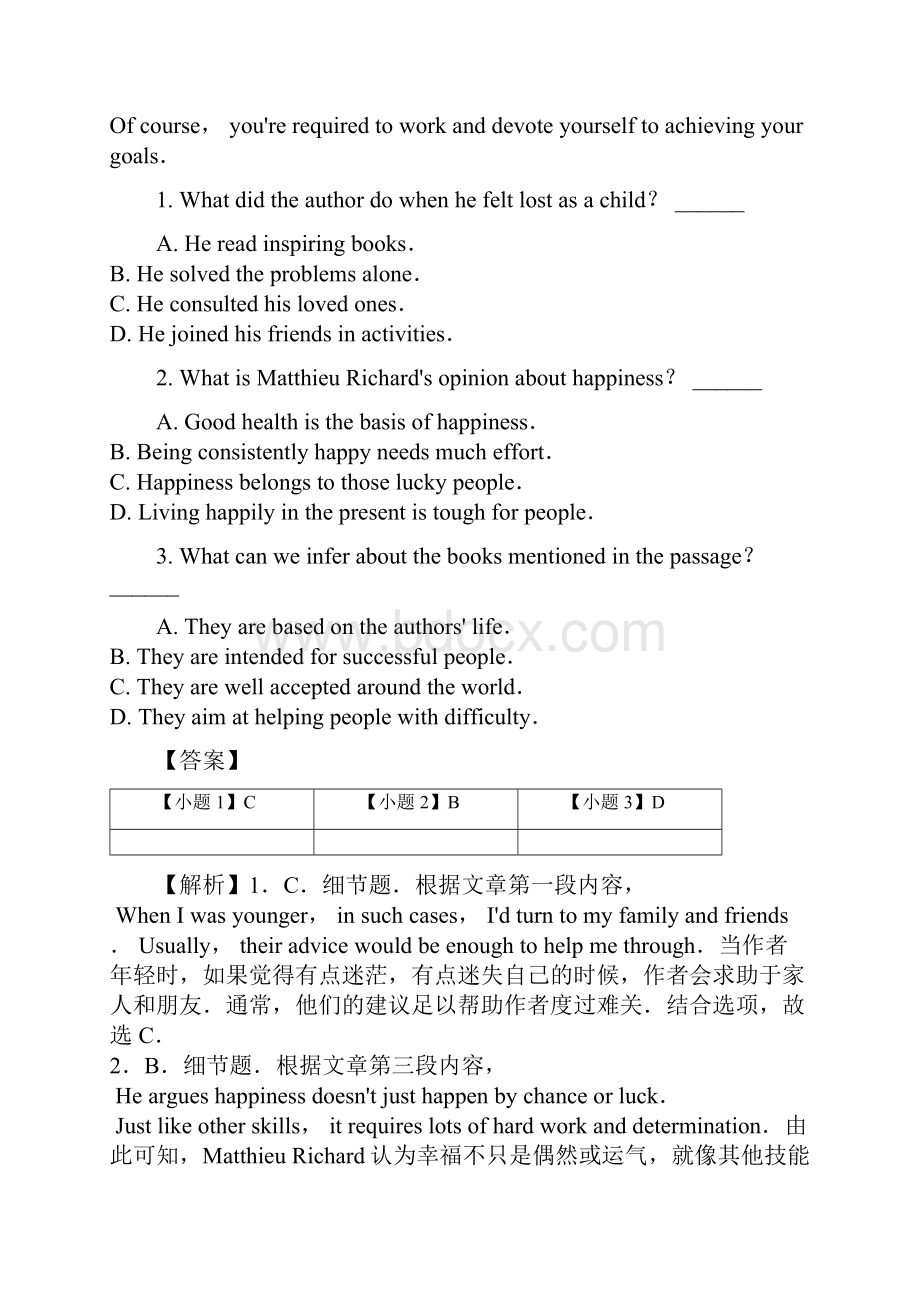 学年湖南省株洲市醴陵二中醴陵四中联考高二上学期期末英语试题解析版.docx_第2页