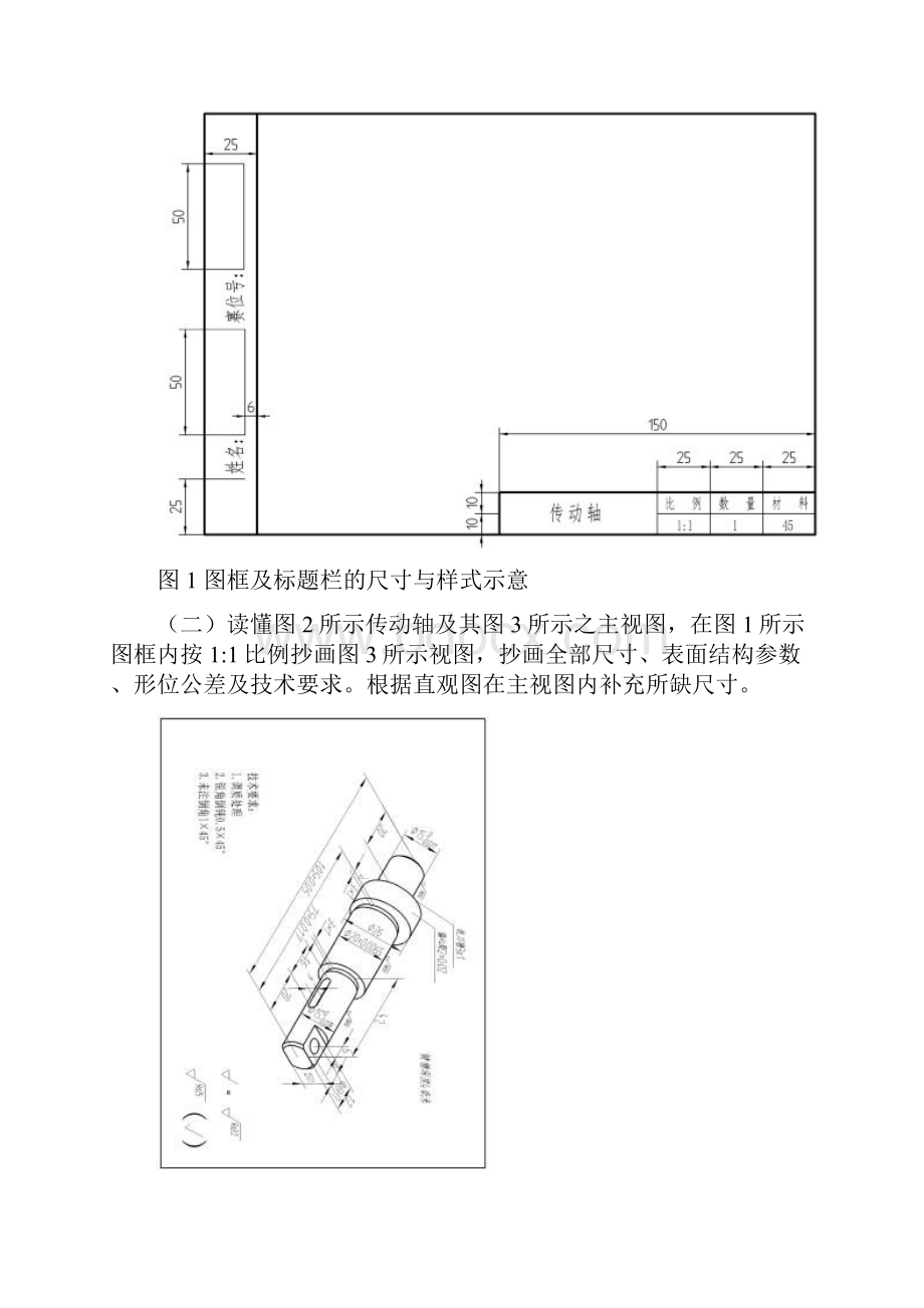 数控加工技术数控车试题1.docx_第2页