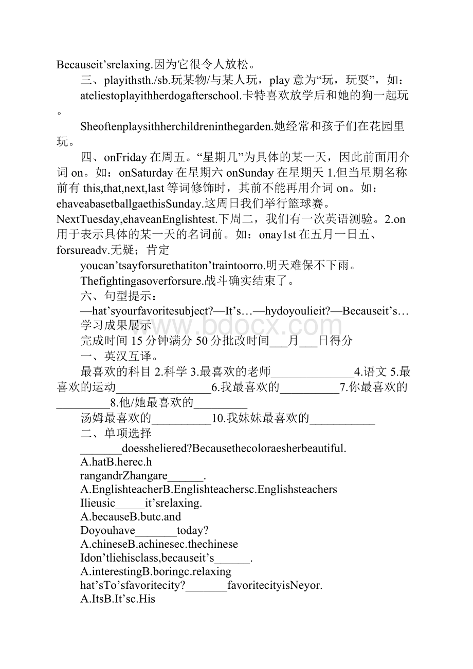 K12学习XX七年级英语上册Unit9导学案及练习题4课时.docx_第3页