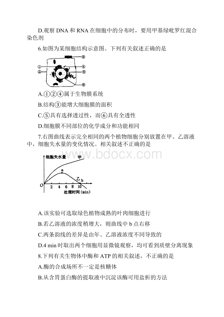 河南省洛阳市届高三上学期期中考试生物 Word版含答案byfen.docx_第3页