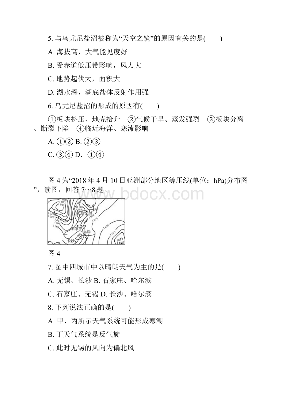 江苏省无锡市届高三地理第一次模拟考试试题.docx_第3页