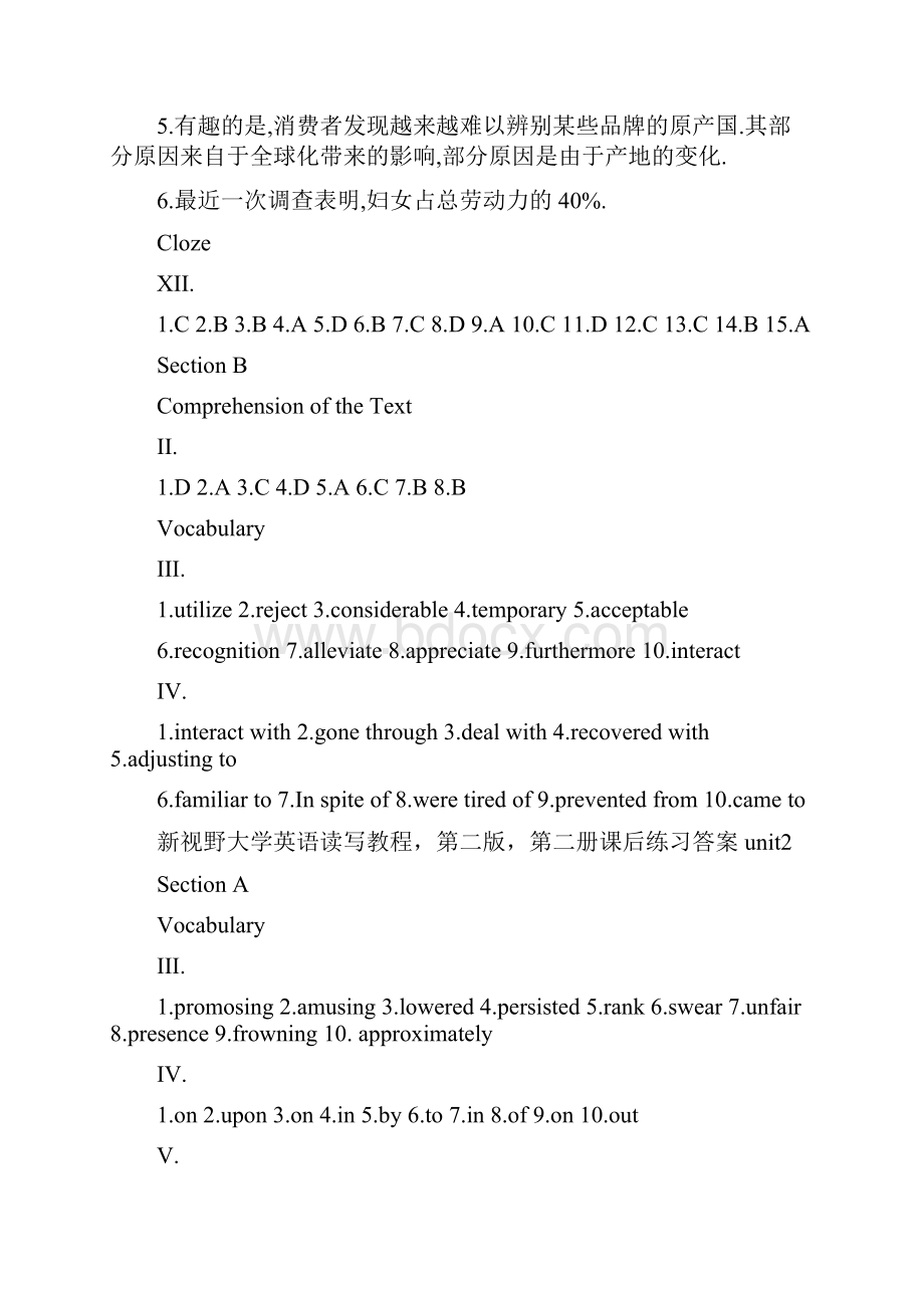 新视野大学英语第二册读写教程答案文档格式.docx_第3页