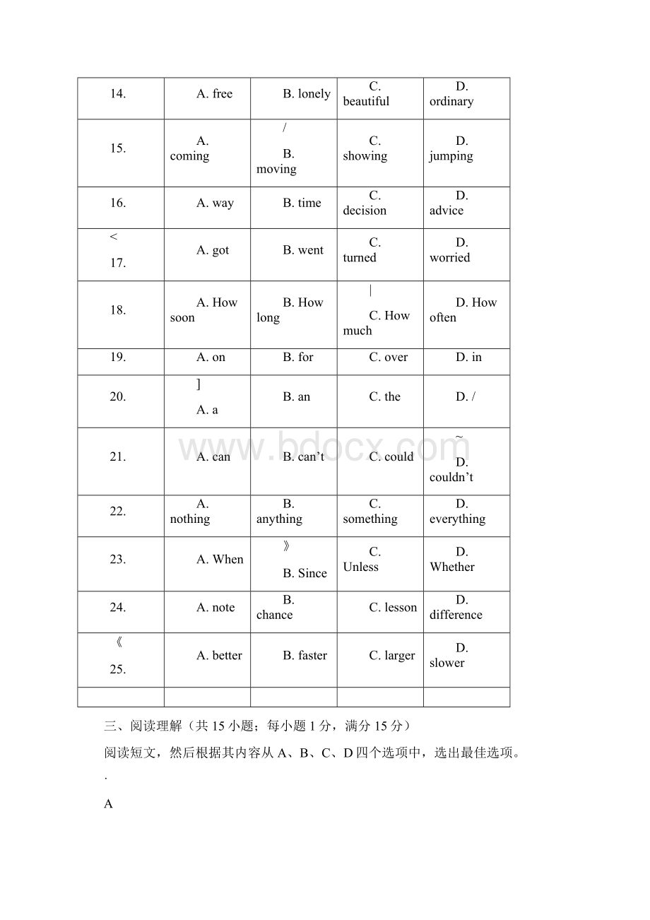 辽宁省沈阳市中考英语试题及答案.docx_第3页