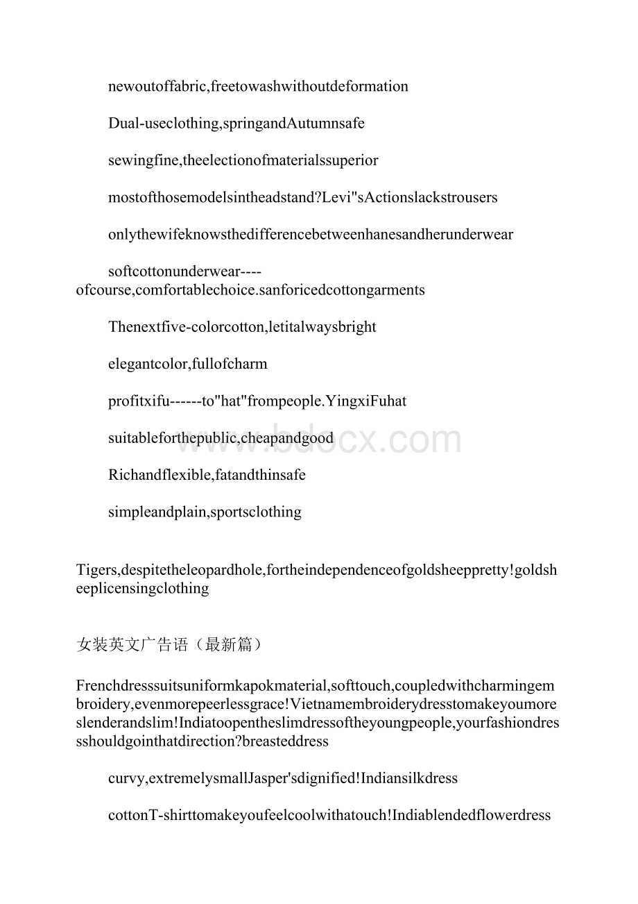 女装英文广告语Word文档下载推荐.docx_第3页