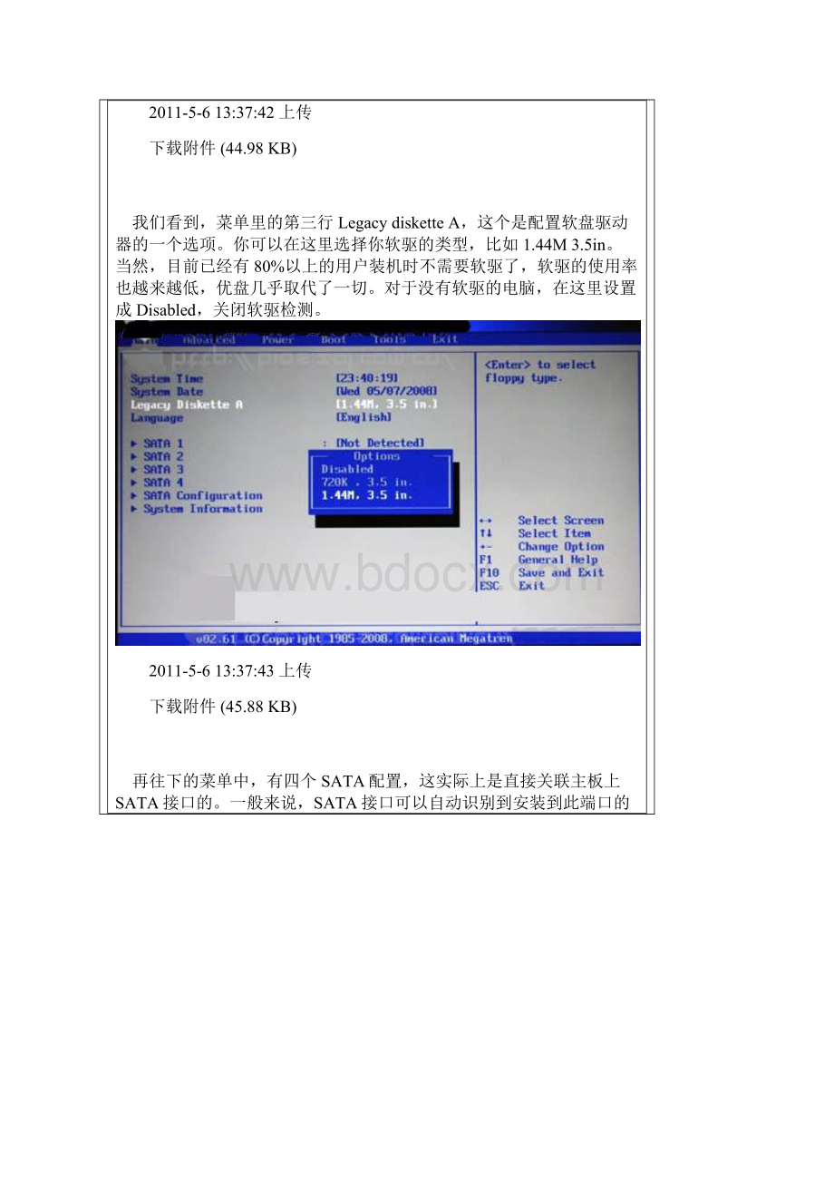 AMI系列BIOS设置.docx_第3页