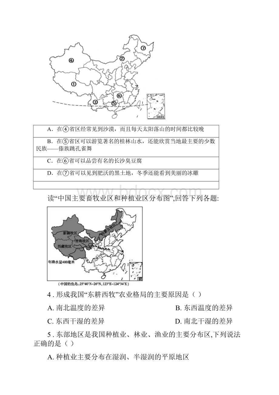 陕西省八年级上学期期末联考地理试题Word格式文档下载.docx_第2页