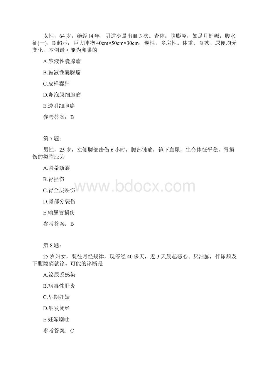 临床执业助理医师模拟137Word文档下载推荐.docx_第3页