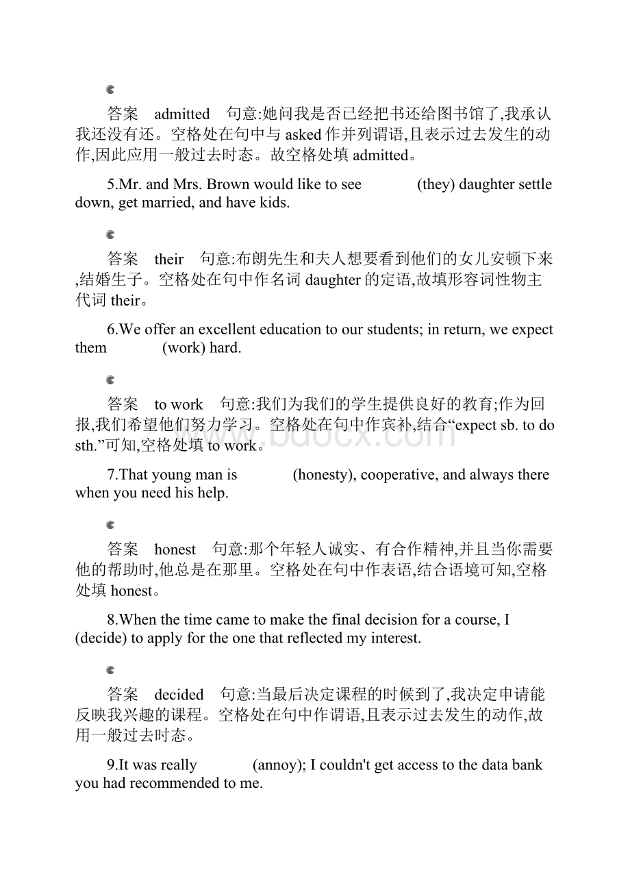 人教版初中英语语法专题专练Word文档下载推荐.docx_第2页