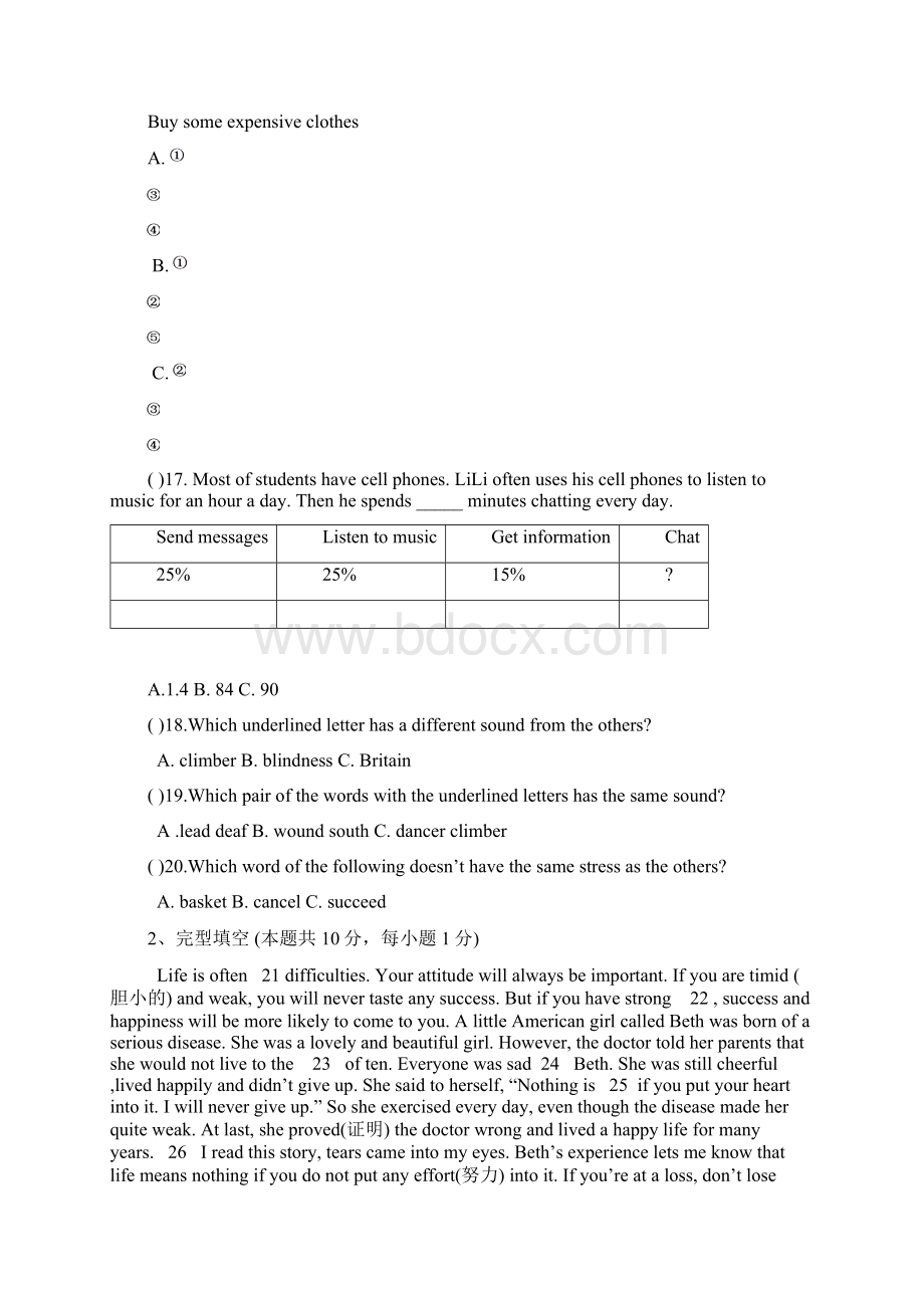 光华中学八下Unit2综合题Word格式文档下载.docx_第3页