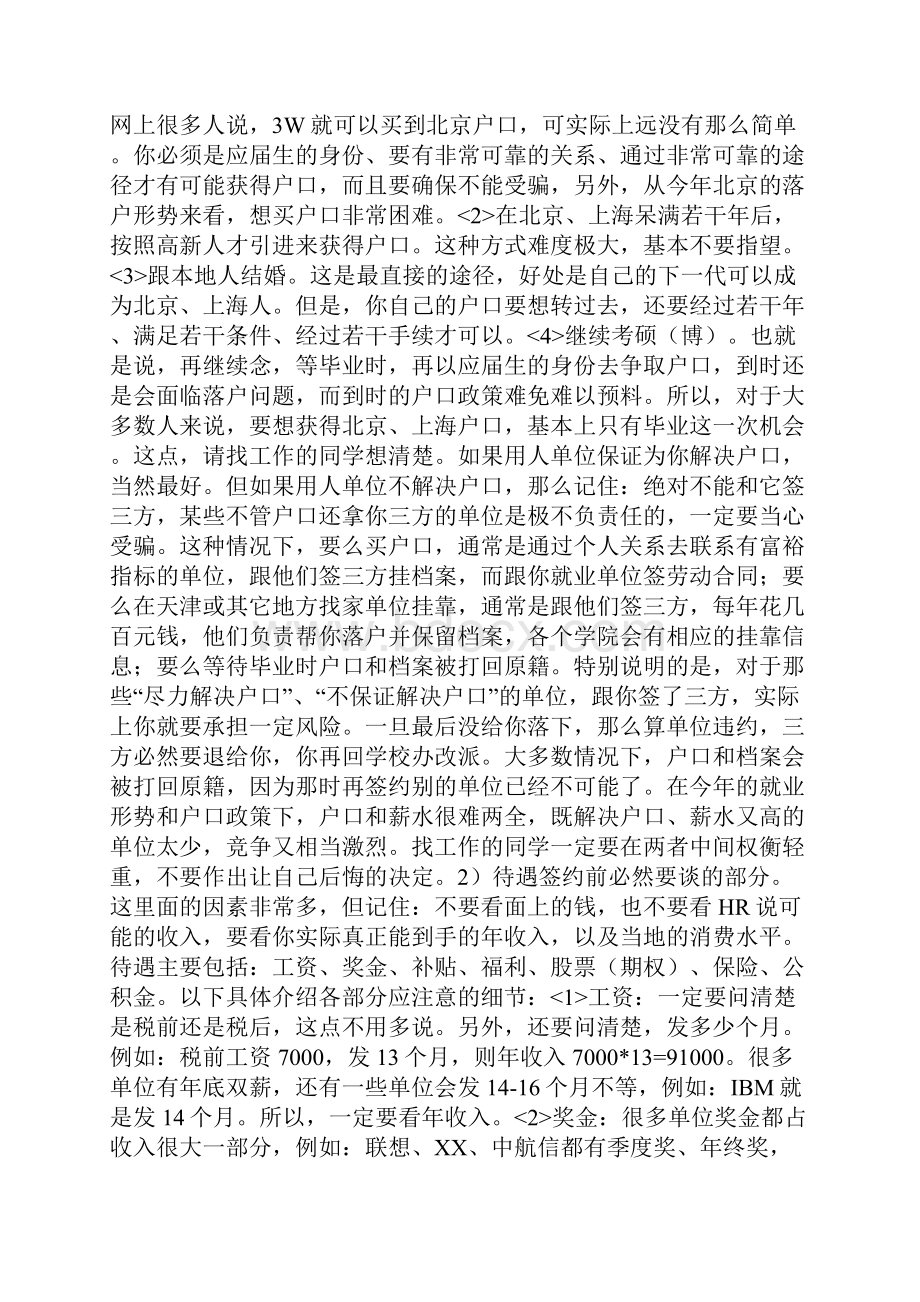 签三方协议.docx_第2页