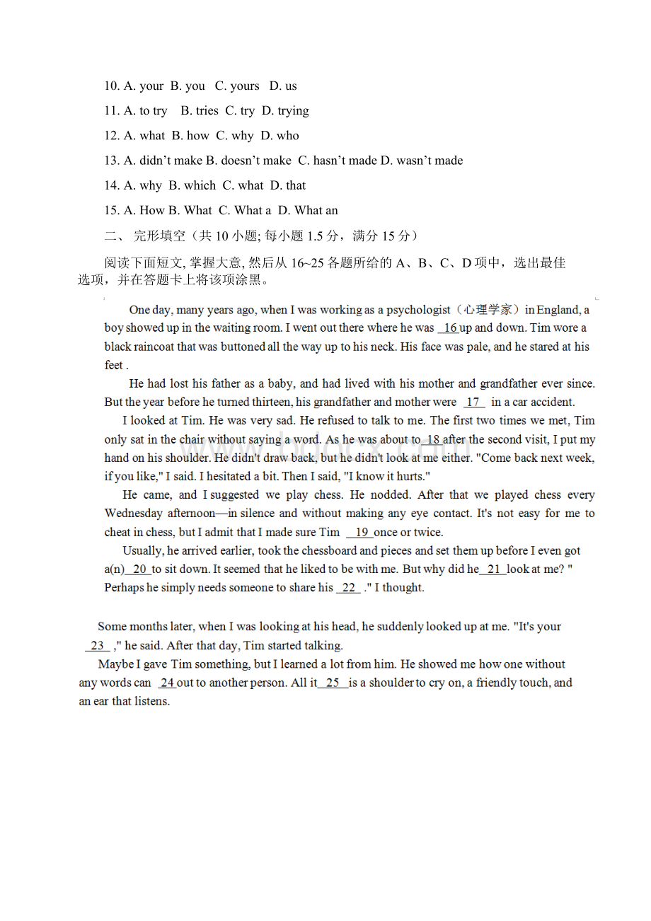 广州市英语中考模拟卷二十二含答案.docx_第2页
